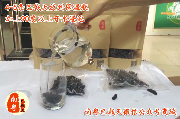 炮制巴戟天泡水喝 炮制巴戟天泡水喝