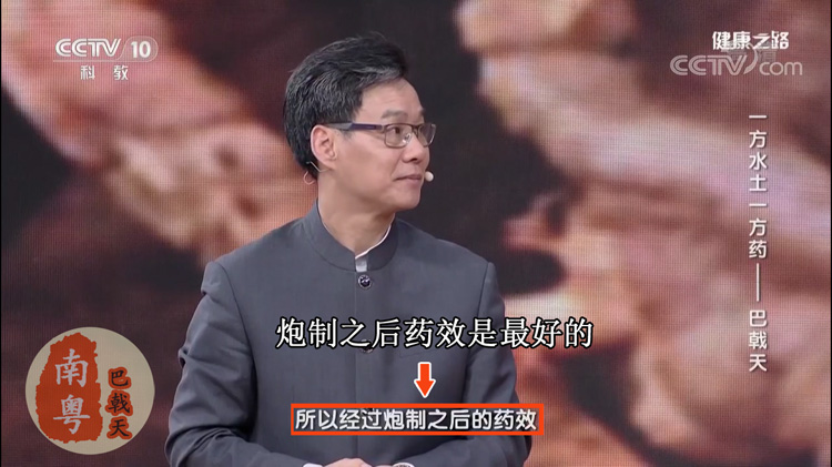 泡酒是需要炮制过的巴戟天的