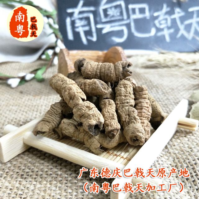 二三级抽芯巴戟天