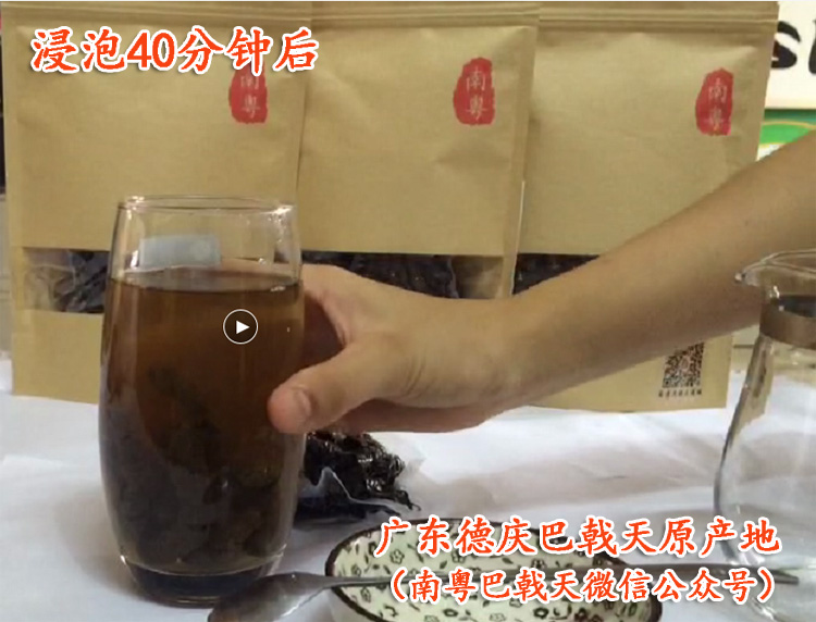 九蒸九晒制巴戟天泡水的功效 九蒸九晒制巴戟天泡水的功效