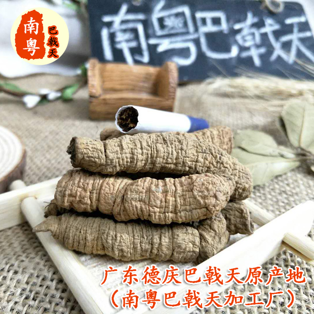 一级抽芯巴戟天